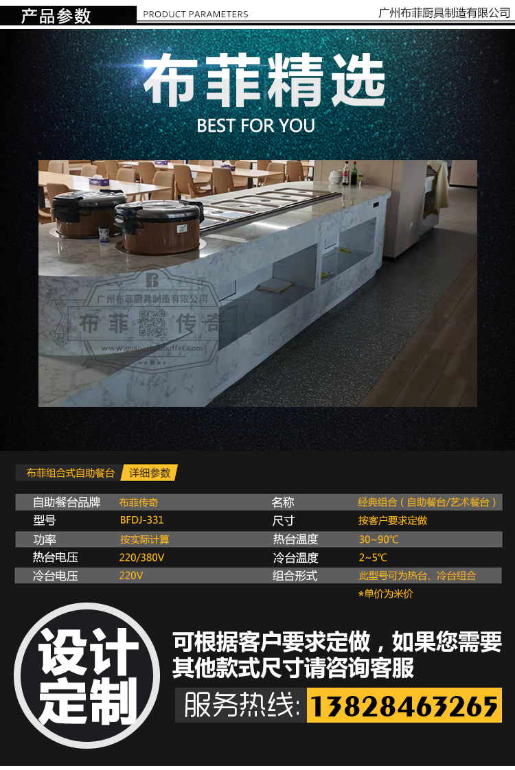 BFDJ-331详情页-2021-11-29_02